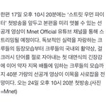 [NCT즌] 오늘 10:20 <b>스우파</b> 선공개야