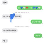 [<b>NCT</b>즌] 나도 올려본다 <b>동생</b>톡