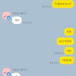 [댓글부탁해] 나 지금 09이랑 오픈<b>채팅</b>중
