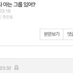 [트레저] 아 ㅋㅋㅋㅋㅋㅋ 트레저 잘될<b>일만</b> 남았노