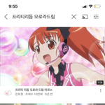 [드루와] 프리티<b>리듬</b> 오로라드림 아는 사람 ㅋ큐ㅠㅠㅠ