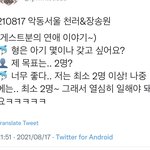 [NCT즌] 천러 아기 두명 <b>이상</b> 낳고 싶대,,