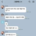 남돌 단톡 <b>캐해</b> 아는 사람??
