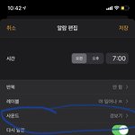 <b>알람</b>소리 듣고 일어나는법