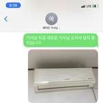 [도와주세요] 에어컨 설치업자가 집과 제품을 파손했습니다 적반하장...