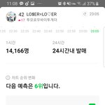[TXT] <b>예상</b> 순위가 진짜가 아닌 건 알지만