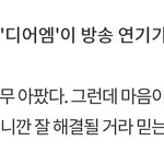 [드루와] 디어엠 웹드로<b>라도</b> 풀어주세요