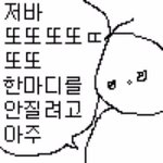 [댓글부탁해] 내 성적 일부러 보는 친구