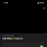 툽 <b>예측</b> 순위 봐