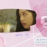 헐 설강화 하나 보네