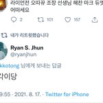 [NCT즌] 지금 플에 미안한데 <b>라이언</b><b>전</b>님이 마크해찬 유닛