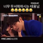 [NCT즌] <b>댄서</b>님 인스타에 태용이