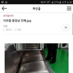 충격적인 지하철 <b>몽정</b>남