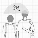 [드루와] 오늘 모르는 남자애가 <b>우산</b> 씌워달라고 함ㅋㅋㅋㅋㅋㅋㅋㅋㅋ