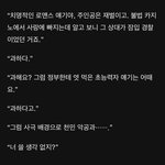 [NCT즌] <b>지상</b>것 읽는데 개웃기네