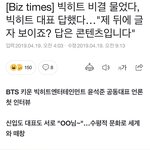 하이브 빅히트일때부터 아이즈원 눈여겨봐온듯