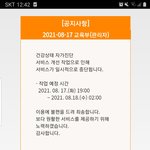 [드루와] 자가진단 또 <b>지랄</b>이야