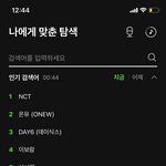[NCT즌] !!!! 나만 이런 거 아니지?