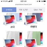 [댓글부탁해] 아이패드 케이스 <b>색</b> 추천 한번씩만 해줘 ㅠㅠ