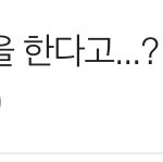 [펜타곤] 톡선 <b>첫페이지</b> 진입