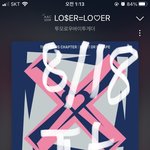 [TXT] 루저<b>러버</b> 가사