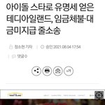 [NCT즌] 우리 애들이 모델인 슬애랑 콜라보 했던 <b>테디</b>아일랜드