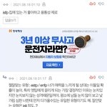 [NCT즌] 와 <b>연애운</b> 개소름돋는다