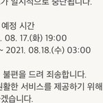왜 자가진단앱 <b>점검</b>시간 늘림…;;
