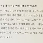 [NCT정우] 정우 진짜 밥에 진심인듯