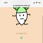 [드루와] 얘두롸 채소 테스트 다들 뭐 나 왔오