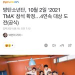 [방탄소년단] 애들 더<b>사실</b>어워즈 참석하네
