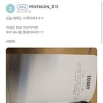 [펜타곤] 후<b>타쿠</b>들 일어나