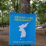 [꼭조언부탁] <b>남북</b>교류의 중요성
