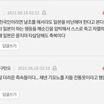 [댓글부탁해] <b>기모노</b> 한국옷 아니라 일본옷이잖아