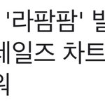 [골든차일드] 빌보드요..? <b>대박</b> <b>대박</b>