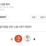 하다하다 이걸 <b>착즙</b>하노...