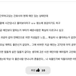 [개깊은빡침] 의사선생님으로 환승 위해 남친 버리겠다는 간호사