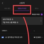 [더보이즈] ‼️뮤빗 투표권 5개 남겨두기‼️