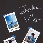 [엔하이픈] <b>재윤</b>이 브이로그 스포떴다