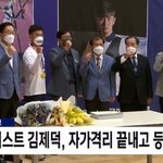뉴스에 나온 <b>제덕</b>쿵야 환영식ㅋㅋㅋ