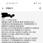 [댓글부탁해] 사문서위조 및 동행사죄로 고소//  고소인조사 받고...