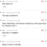 지방대생들이 <b>인하</b>성신 개패고다닌거였네