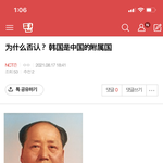 엔시티즌 팬톡에 이것도 저 ㅅㄲ가 <b>조작질</b>