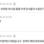 지방대 다니는 <b>개백수</b>가 인서울 까고다님