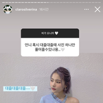 [모두드루와] 인별 <b>무물</b>로 미공개 사진 풀어준 위키미키 리나