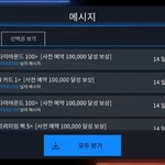 [에이티즈] 왜 나는 이<b>메시지</b> 않오냠...?