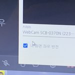 온클 카메라 <b>좌우</b>반전 돼서 보임??