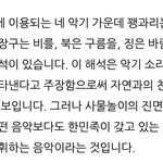 [스키즈] 소리꾼 Thunderous <b>천둥</b> 꽹가리 사물놀이 국악