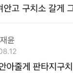 [<b>SF9</b>] 와 이재윤 유죄