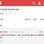 [댓글부탁해] 진짜 <b>반일</b>들 너무 심각한데...?